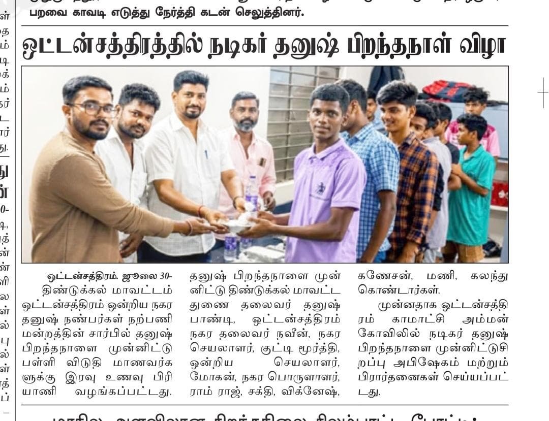 Mpandipandi88's tweet photo. அன்பு தலைவர் தனுஷ் பிறந்தநாளை முன்னிட்டு விடுதி மாணவர்களுக்கு இரவு உணவு பிரியாணி வழங்கப்பட்டது.திண்டுக்கல் மாவட்டம் ஒட்டன்சத்திரம்@DirectorS_Shiva @B_RAJA_ @dhanushkraja https://t.co/a1BvsGecIX