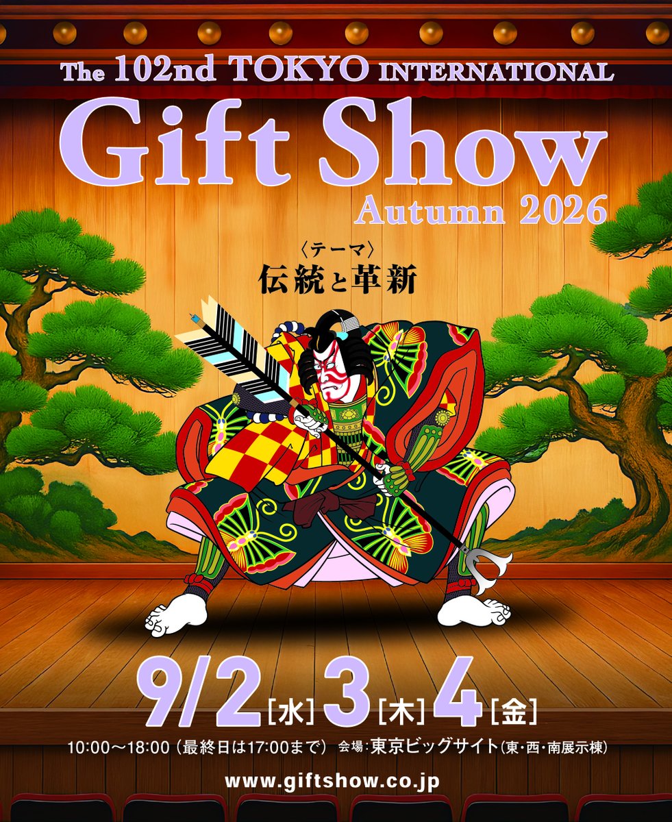 anyccs's tweet photo. 📢【展示会出展のお知らせ】   このたび「東京インターナショナル・ギフト・ショー」に出展いたします。   会場では、新商品のご紹介をはじめ、皆さまのビジ���スに役立つご提案をご用意しています。  ご来場予定の皆さま、ぜひお立ち寄りください。

ブース：東２－Ｔ１６－５０

#メガネのエニックス https://t.co/kvVWH3P3QX