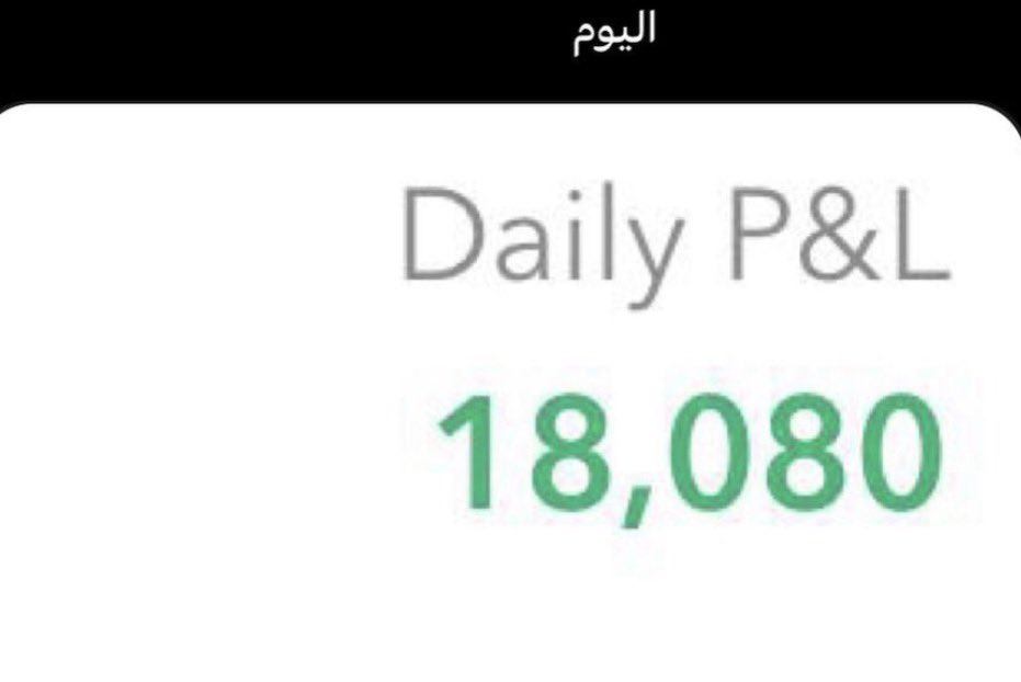 talshammari50's tweet photo. @Bayanrix ابشري بعوضها بأذن الله 

لاكن والله السوق اكبر من الجميع ياما اكلتها خساير لين تادبت وعرفت السوق صح بعد ٣ سنوات تعب وخساير والى الان احاول ارجع اللى راح يارب يعوض كل واحد تعب بالسوق يارب ياكريم https://t.co/V84BwWXe60