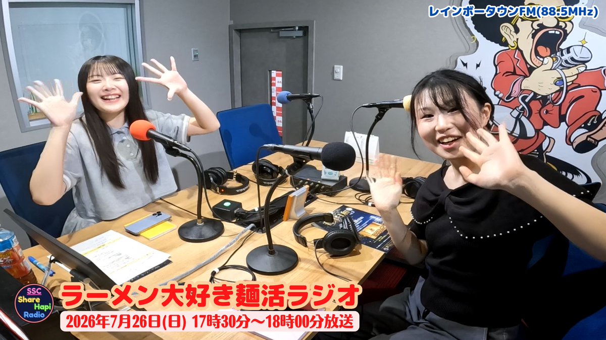 Nichiyo_5rorin's tweet photo. 【音声アーカイブ公開】 
7/26(日)17:30-18:00放送回📻 
#ラーメン大好き麺活ラジオ

パーソナリティー  
#高橋麻里（姉妹番組「いーらじ」パーソナリティー）  

ゲスト　
囲碁棋士 #五藤眞奈 さま  
（姉妹番組「碁ろりんラジオ」パーソナリティー）

https://t.co/je0ht1LevZ

#SSCシェアハピラジオ https://t.co/0YktQ0Nmhs