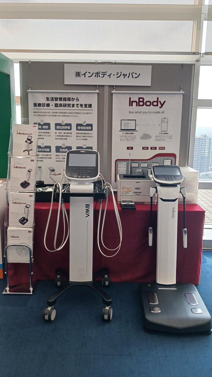 InBodyJapan tweet picture