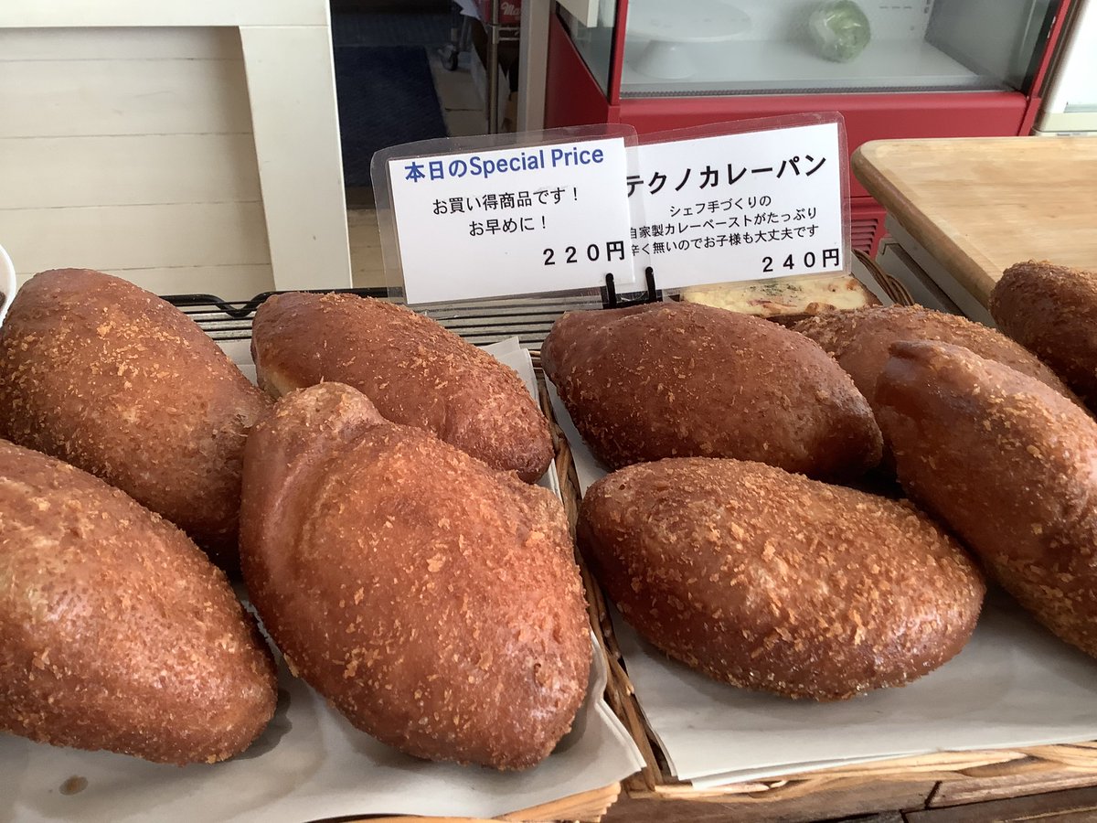 techno_m's tweet photo. おはようございます。
本日のスペシャルプライス！
新発売「トロピカルパインデニッシュ」250円を230円で「テクノカレーパン」240円を220円で販売致します。
「トマトパン」販売開始です♪
円広志さんが食べたテクノ食パン揃ってます。
日本ミツバチのハチミツ入荷してます。
ご来店お待ちしてます。 https://t.co/BeYOTx6TPI