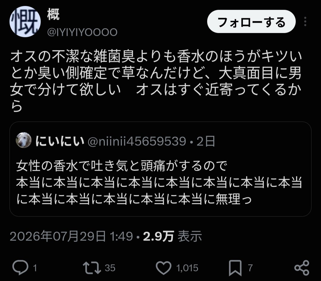 tensus14's tweet photo. 自分の周りで雑菌臭する男性がいないんだけど、普段どれほど劣悪な環境で過ごしてるんだろう https://t.co/Hv7CEqeb46