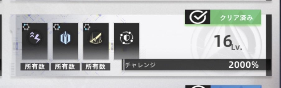 SlippyPq's tweet photo. @hanamizuki_tera ここに並んでるのって倒したら貰えるバフの意味合いもありますが、そのステージの敵が所有しているバフでもあるのです。
なので雷ダメージがめちゃくちゃ痛かったり、強攻にタゲがいくとダメージ下がったりなのです🙈
クリアふぁいとですう！！！🔥 https://t.co/kQExv3AeJO