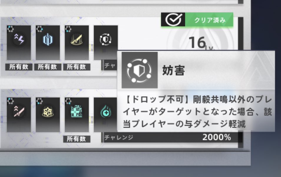 SlippyPq's tweet photo. @hanamizuki_tera ここに並んでるのって倒したら貰えるバフの意味合いもありますが、そのステージの敵が所有しているバフでもあるのです。
なので雷ダメージがめちゃくちゃ痛かったり、強攻にタゲがいくとダメージ下がったりなのです🙈
クリアふぁいとですう！！！🔥 https://t.co/kQExv3AeJO