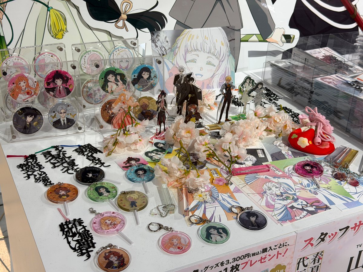 KYOTO_IPSHOTEN's tweet photo. ／
本日19時まで‼️
TVアニメ『春夏秋冬代行者 春の舞』POP UP SHOP
＼

京都での開催は残りわずか…！！！
ぜひお見逃しなく👀✨

📍開催場所：京都IP書店
🗓開催期間：7/1(水)〜7/30（木）19:00

この機会をお見逃しなく👀✨

詳細はこちら
👉 https://t.co/rlUXLSAmGp

#春夏秋冬代行者 #WITPOPUP #WITSTUDIO #京都IP���店