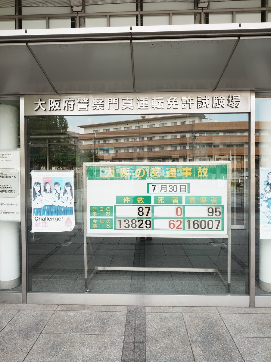 kinya29137757's tweet photo. 免許更新！早く着きすぎた…😅
#門真運転免許試験場
#免許更新 https://t.co/HYCxObGkby