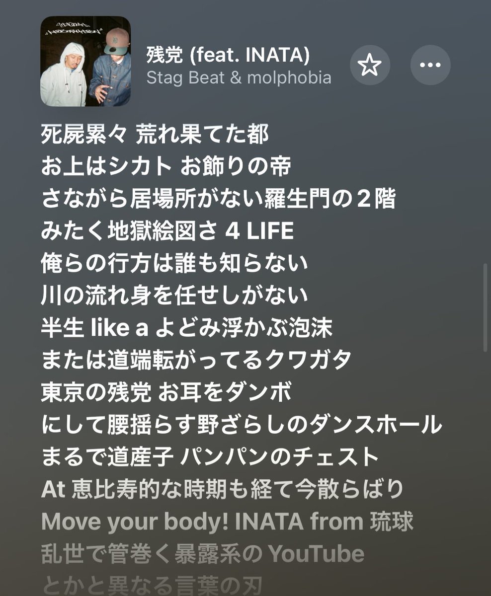haruya02's tweet photo. 8曲目「残党」は沖縄在住のラッパーINATAを迎えた。起句がいろは歌のリリカルなバースに痺れる。東京で共に活動してた面々が全国各地へ散ったので街や時代の「残党」としてラップ。俺は20年代の東京を芥川『羅生門』平安末の京都と重ねた。下人はサグい。ビートも和物だし「方丈記」も引き国文学ノリ https://t.co/b7FERQ5NHJ