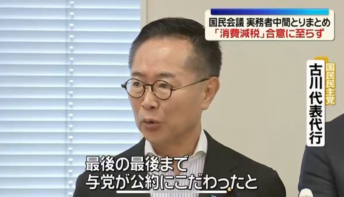 ssomurice_local's tweet photo. 国民民主党　古川元久代表代行

「公約（国民との約束）にこだわった与党が悪い。財務省の言うことを聞け」

要はこういう事だと思われます。 https://t.co/OKDb3DYyBr