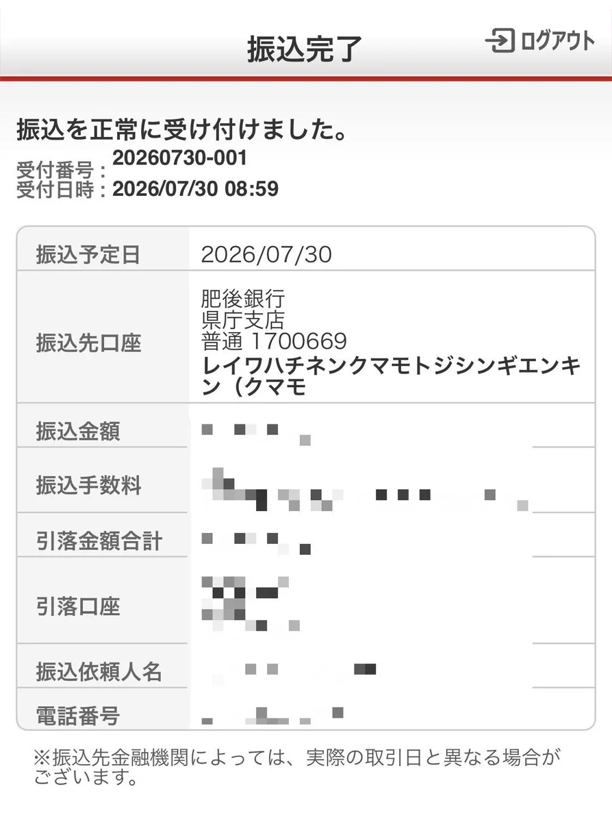 popoさま確認用 false on X: 
