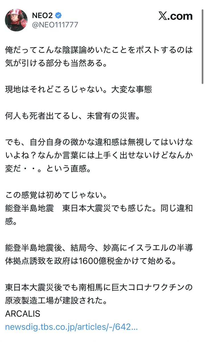 popororin's tweet photo. こういう陰謀論(めいたじゃなくて完全に陰謀論)アカウントは即座にブロック！ https://t.co/hbU4wdpL9M