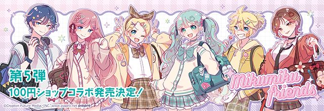cfm_miku's tweet photo. 初音ミクブログ更新　100円ショップよりピアプロキャラクターズコラボ第5弾が登場！順次発売中♪　https://t.co/S9zUh2RoYm　#初音ミク https://t.co/nEV0md4cfa