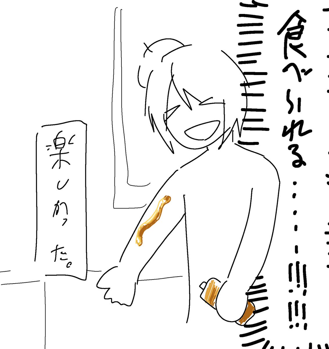 P0PEV_AnKo's tweet photo. メープルシロップのかおりがするボデーソープを手に入れ、使ってみた。めちゃめちゃ甘い匂いがした！注文の多い料理店のことを思い出す・・・
その、ぼ、ぼくらが・・・うわあ
#P0P記 https://t.co/AikspCOzhd