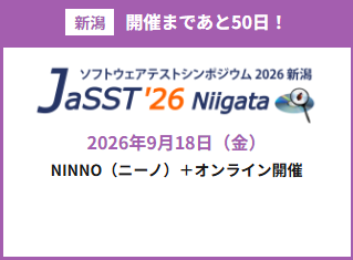 two_pack's tweet photo. JaSST'26 Niigata 開催まであと50日です！
テーマは 「AI時代のQA Re-Engineering —— 思考の純度を高め、品質の壁を突破する」

申し込みも始まっています！オンラインもあります！
https://t.co/lCm2Ott3db

#jasstniigata #jasst https://t.co/0Ce7x9z6lD