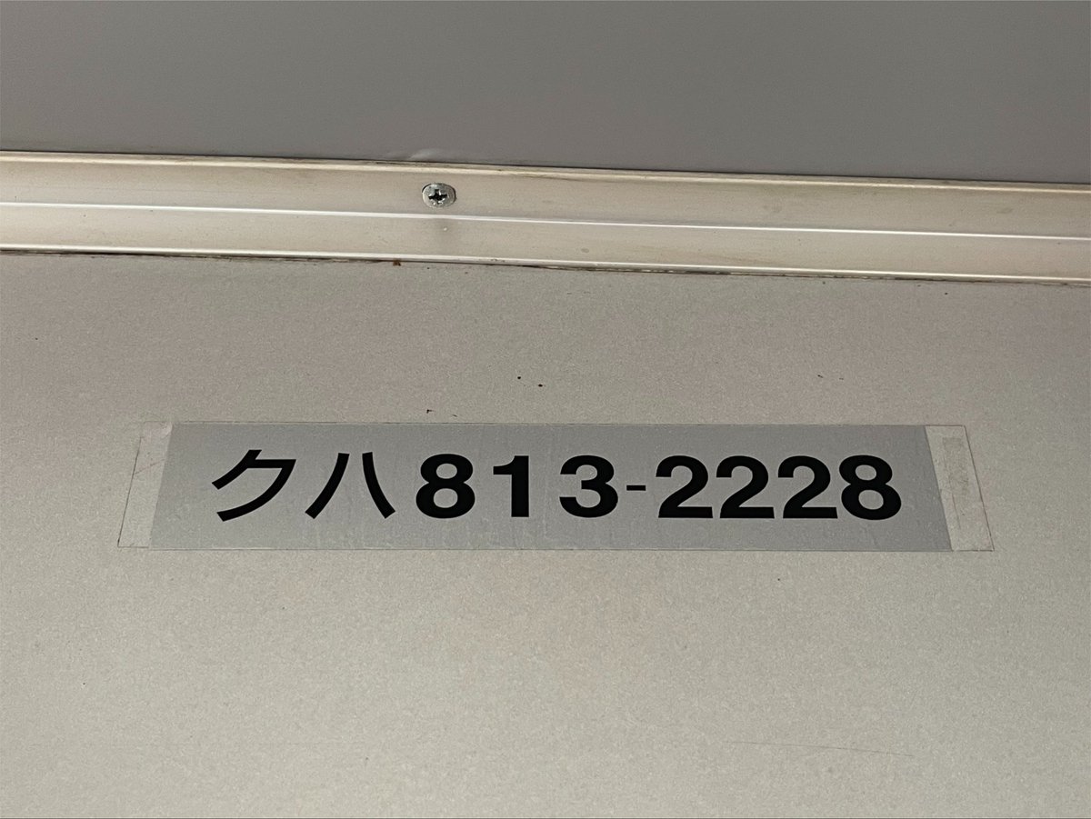 KK19961223's tweet photo. 今から、福北ゆたか線に乗って直方に帰宅します。

利用線: 筑豊本線、篠栗線(福北ゆたか線)
乗車車両:813系RG2228(ｸﾊ813-2228) 

#KK乗車記
#JR九州 https://t.co/CigaIncMJz