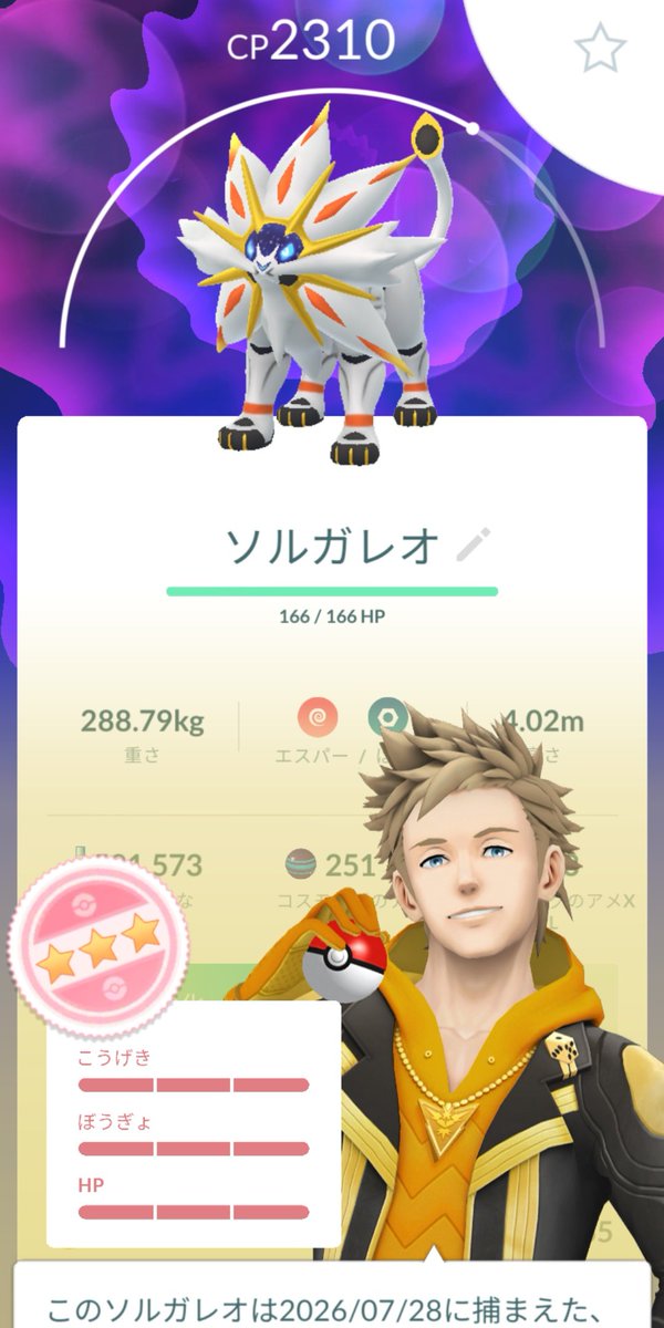 PokemonGoKNJ's tweet photo. ひゃっく！！

#ポケモンGO
#ソルガレオ https://t.co/YMnjGk9QT7