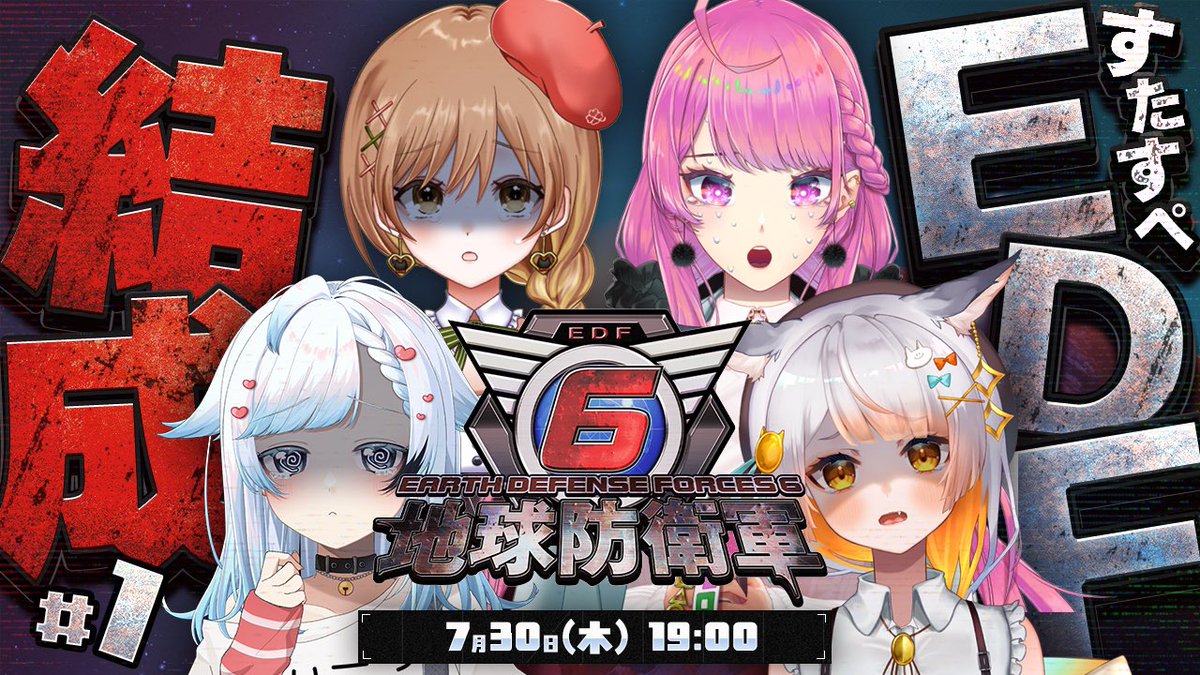 今日からEDF！！ 頑張ってクリアするぞー୧(`•ω•´)୨！