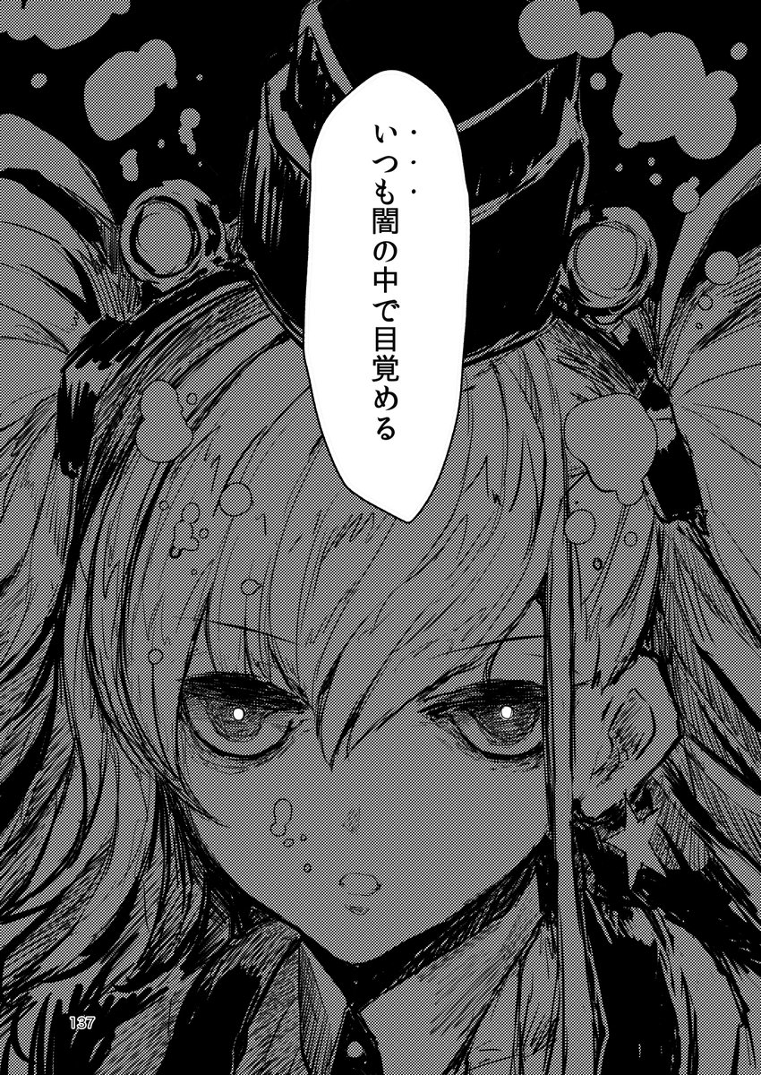 soregasiya's tweet photo. 暁に燃ゆ2/7 https://t.co/STds2TOasO