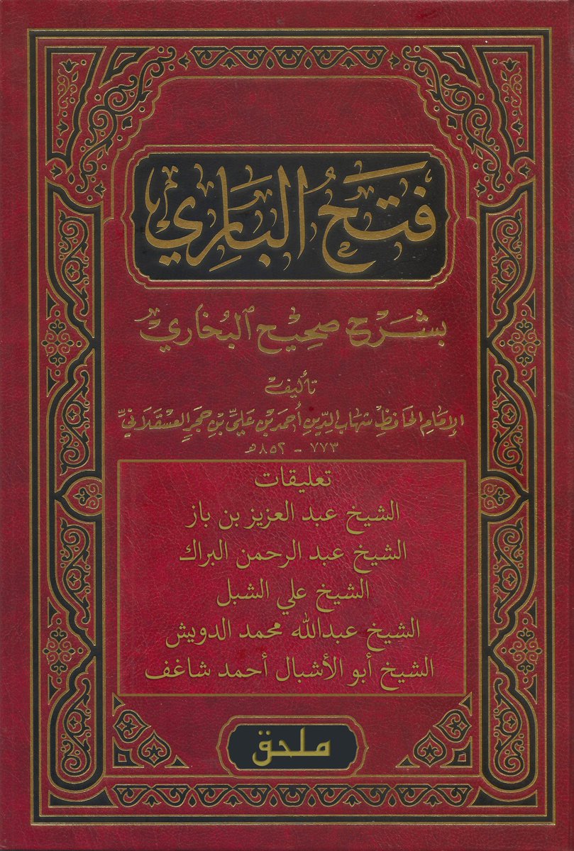 alla1402's tweet photo. سبحان الله يتهم البعض أهل العلم أنهم ما كفروا وبدعوا النووي وابن حجر والسيوطي وغيرهم ممن وقع في بعض المحاذير العقدية ، وأهل العلم منذ القرون الماضية قد ردوا عليهم وبينوا هذه الأخطاء العقدية وأعتذروا لهم وترحموا عليهم -والحمد لله- وهذا منهجٌ ساروا عليه كابرًا عن كابر ، ولم تظهر هذه البادرة الملعونة-كما يصفها الشيخ العلامة بكر أبو زيد رحمه الله- وهي تبديعهم وتكفيرهم إلا في هذا العصر ، فنسأل الله أن يكفينا شرهم ويبعدنا عن منهجهم .