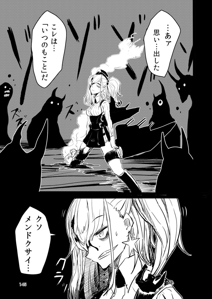soregasiya's tweet photo. 暁に燃ゆ4/7 https://t.co/djCQpkuFSU