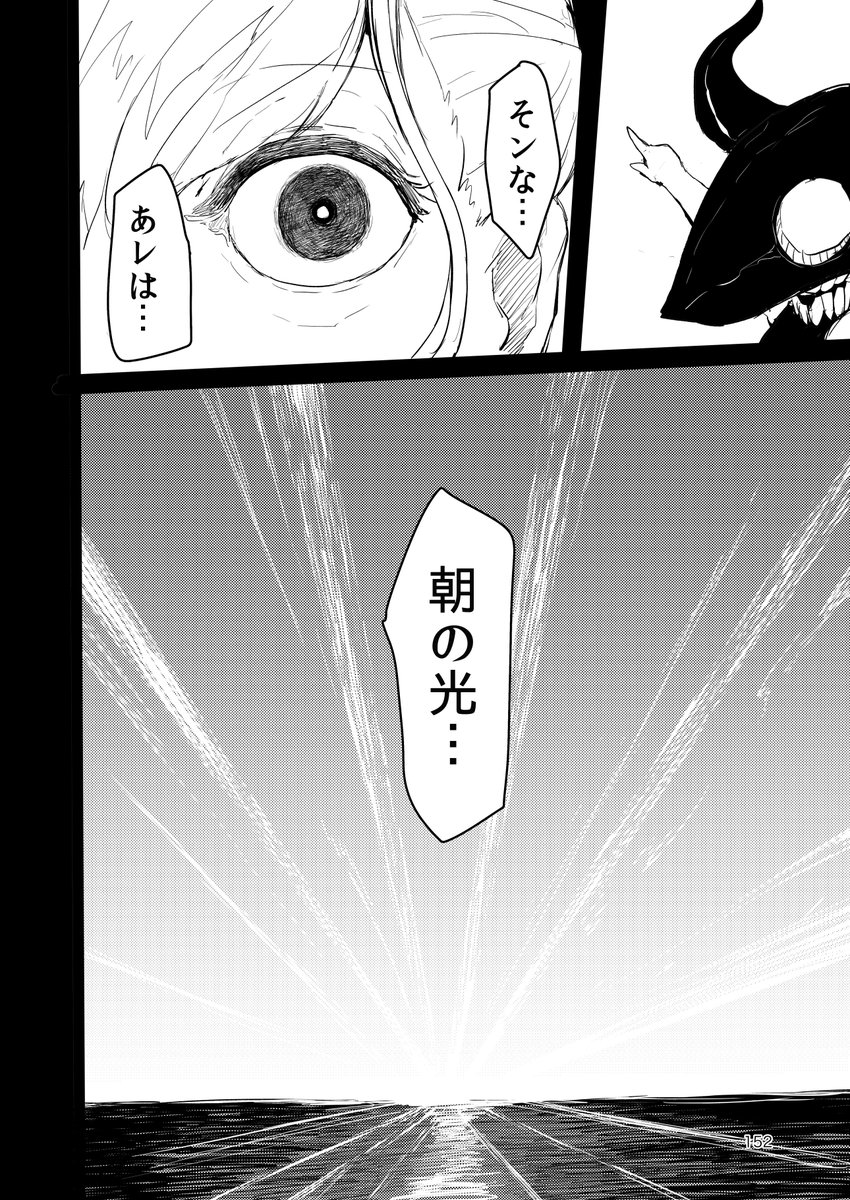 soregasiya's tweet photo. 暁に燃ゆ5/7 https://t.co/9yHX0IVil5