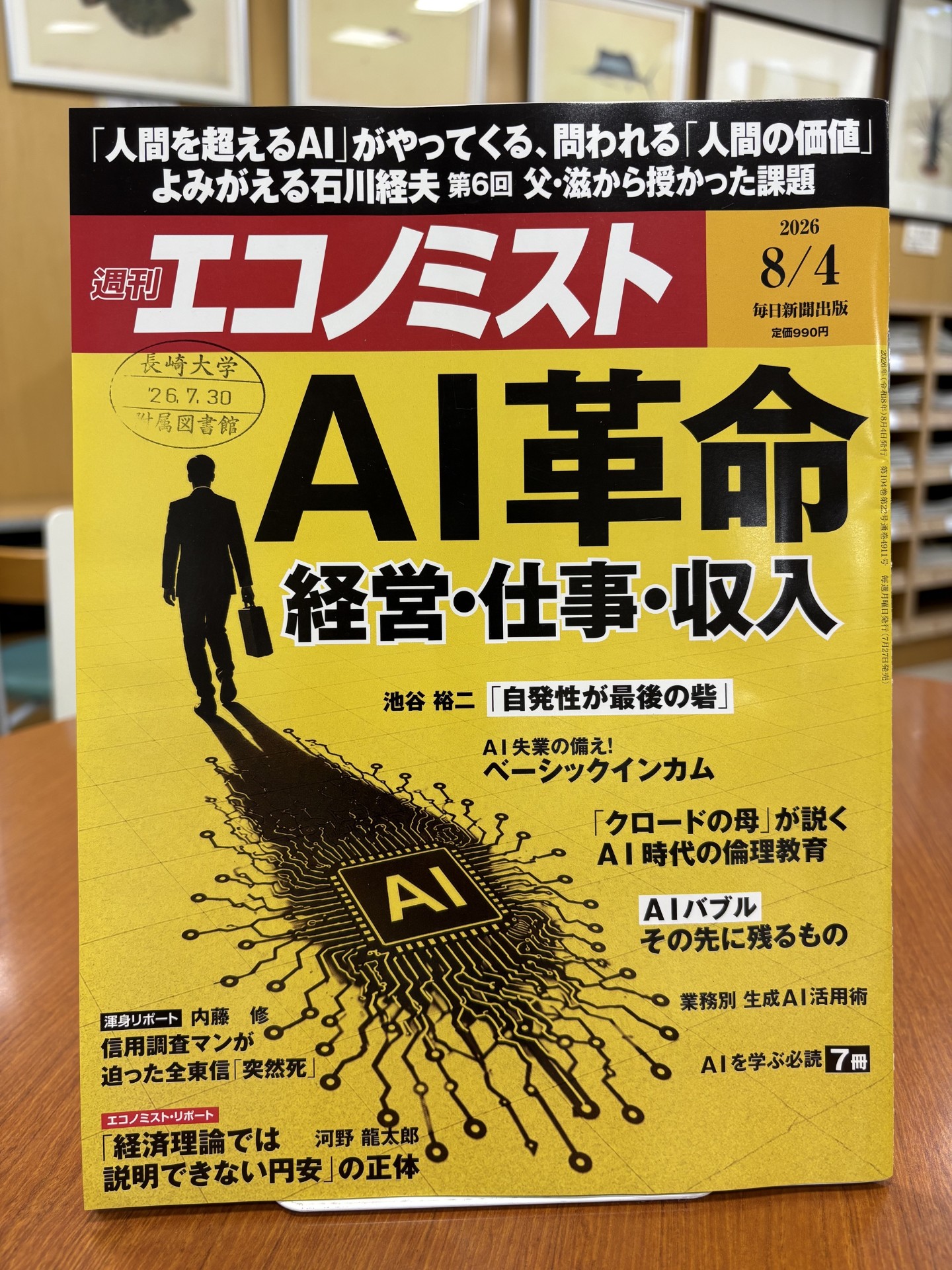 長崎大学附属図書館 on X: 