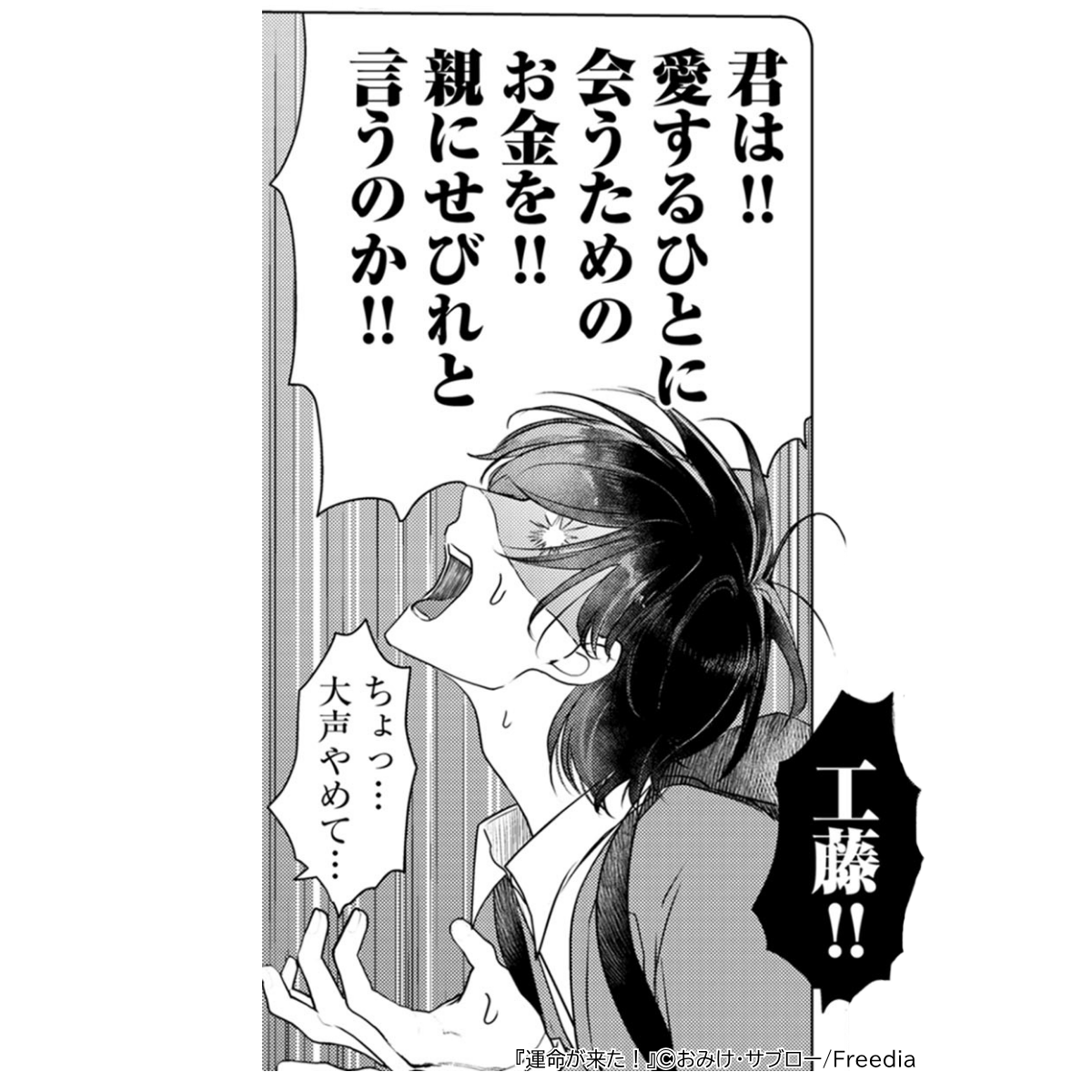 nectar_BL's tweet photo. ❓コミックシーモアで先行配信中のオメガバースBL
『運命が来た！』（原作/サブロー先生　漫画/おみけ先生）には、頭脳明晰で運動神経も抜群の
超イケメンのスーパーアルファが出てきます。
彼はどれでしょうか？

#運命が来た　#Freedia https://t.co/2FAW9yVN8q