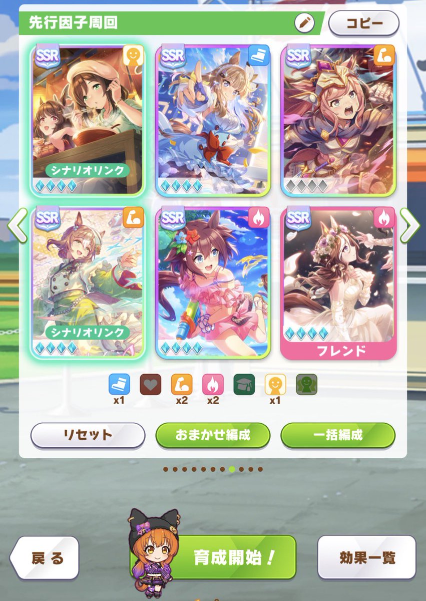 AYIdolCoasterZ's tweet photo. 皐月賞LOH因子周回自分用
先行🍉

アモアイ→探究心+憧れを越えて
おデジ→大立ち回り+流れに任せて
殿下→真髄体+探究心+余勢を駆って
配布チヨ→夏+先行直線コーナー
ハート→気ままな足取り+阿吽の呼吸

スピードはG1ボーナス安定のために入れたいものを入れる

#ゆうtiveの因子保管庫 https://t.co/TO13v5wQEE