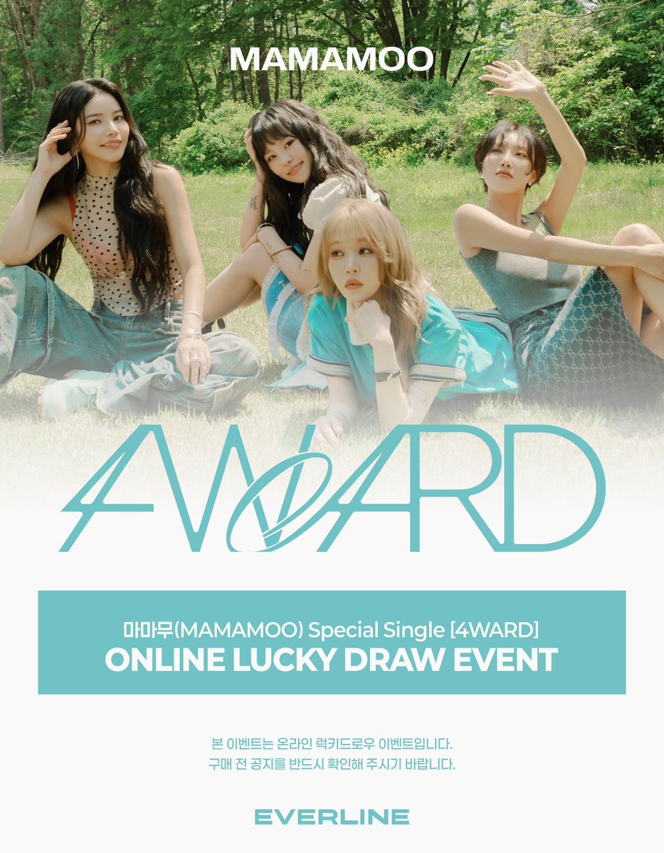 EVERLINESHOP's tweet photo. [📢] #마마무 #MAMAMOO
Special Single [4WARD]
럭키드로우 이벤트 공지

📌 ONLINE : 에버라인 온라인샵
7월 30일 (목) 15:00 (KST) ~ 8월 5일 (수) 23:59 (KST)

✨ 앨범 1장 당 미공개 포토카드 랜덤 1종 증정

🔗 KR : https://t.co/INCruCknw6
🔗 US : https://t.co/SQbCnhuehL
🔗 CN : https://t.co/uVCJJU66dC
🔗 JP : https://t.co/GYlWAhXq4P

#4WARD #4Flowers
#에버라인 #EVERLINE
