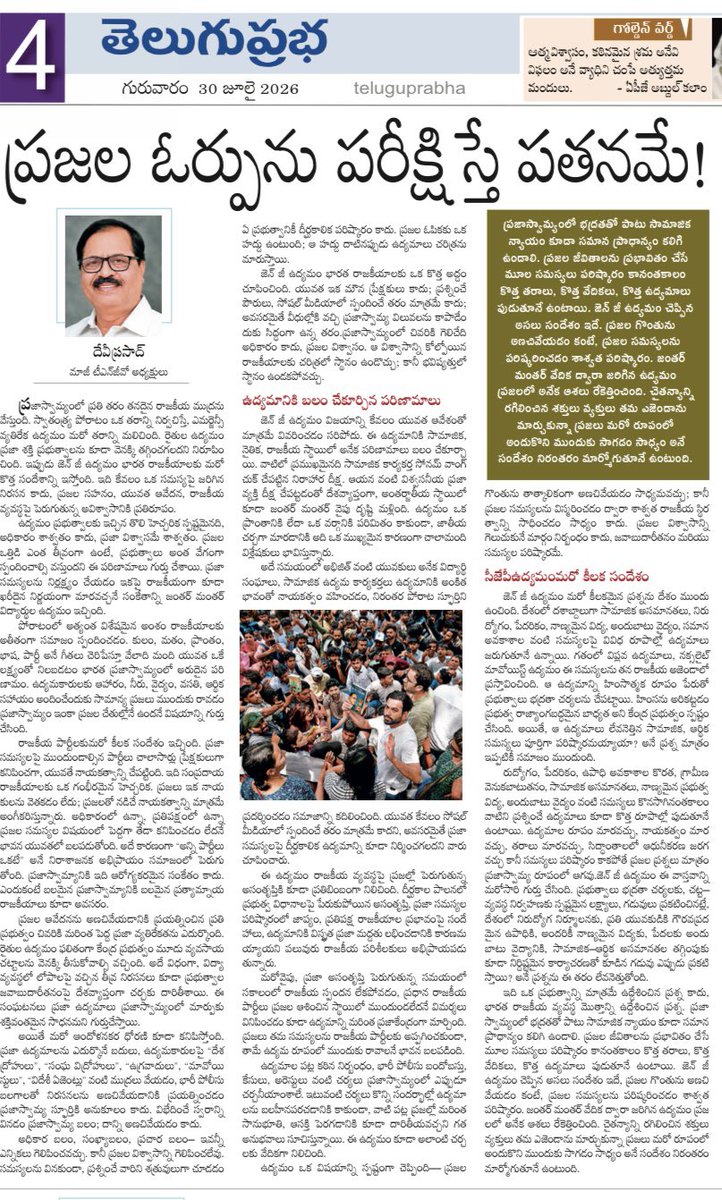 deviprasadBrs's tweet photo. @CJP_for_India https://t.co/HeAtEQFDLR