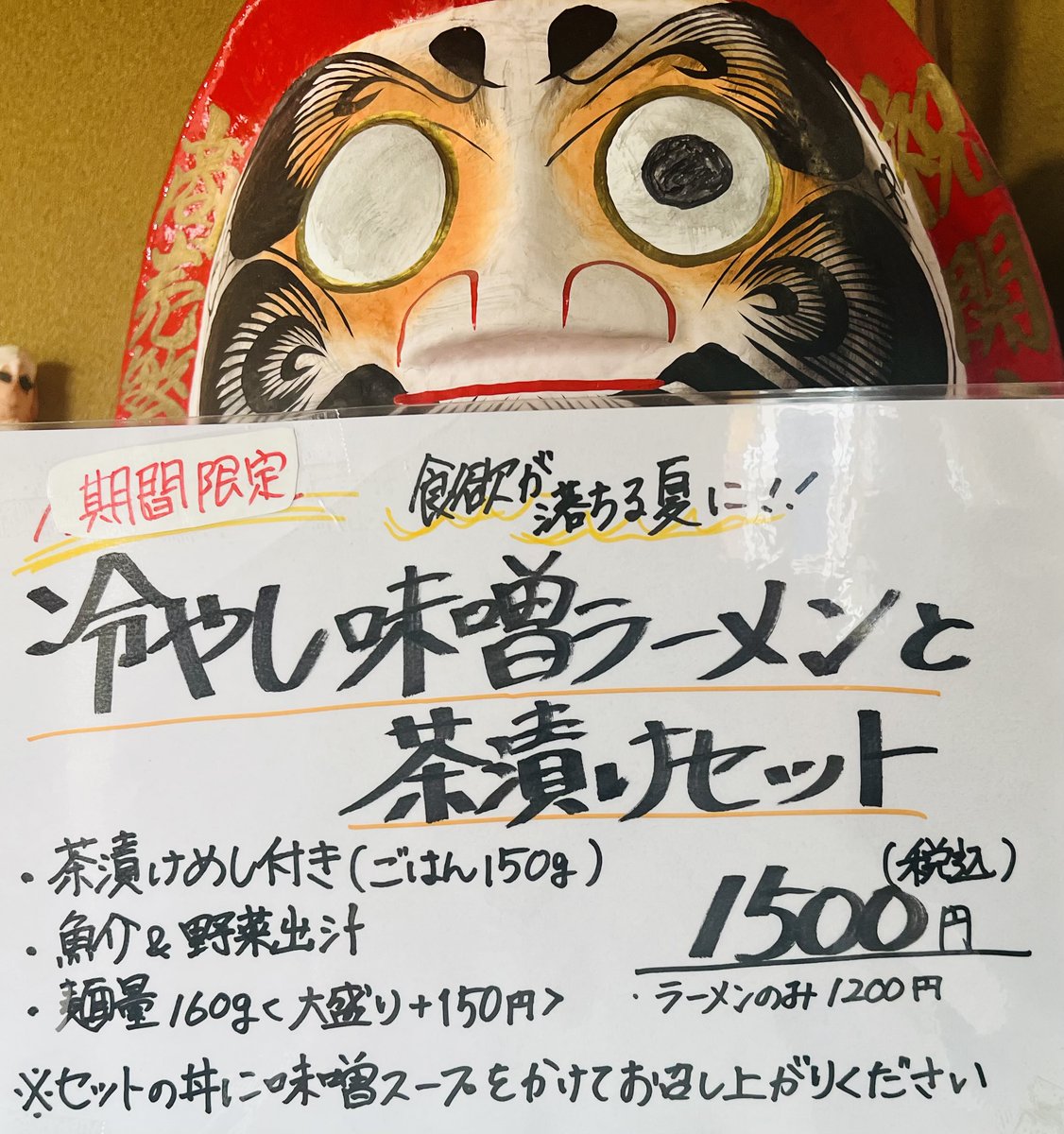 tokachan130's tweet photo. ☃️雪ぐに☃️

冷やし味噌ラーメン大と
茶漬けセットetc.

🚄出張帰りいざ☃️🏠✨
本日スタート限定✨
ドキドキワクワク☃️💓☃️

ス〜プを一口🥄✨
旨すぎ〜😍どんだけ〜😍
冷し味噌旨すぎる💕
〆の茶漬けで完全優勝🥇✨

冷中も冷味噌も最強💪✨

今日も心から感謝☃️🤍

雪ぐにさん最高〜☃️💖

⬇️毎日🗳️✨ https://t.co/20FVUvdgHB