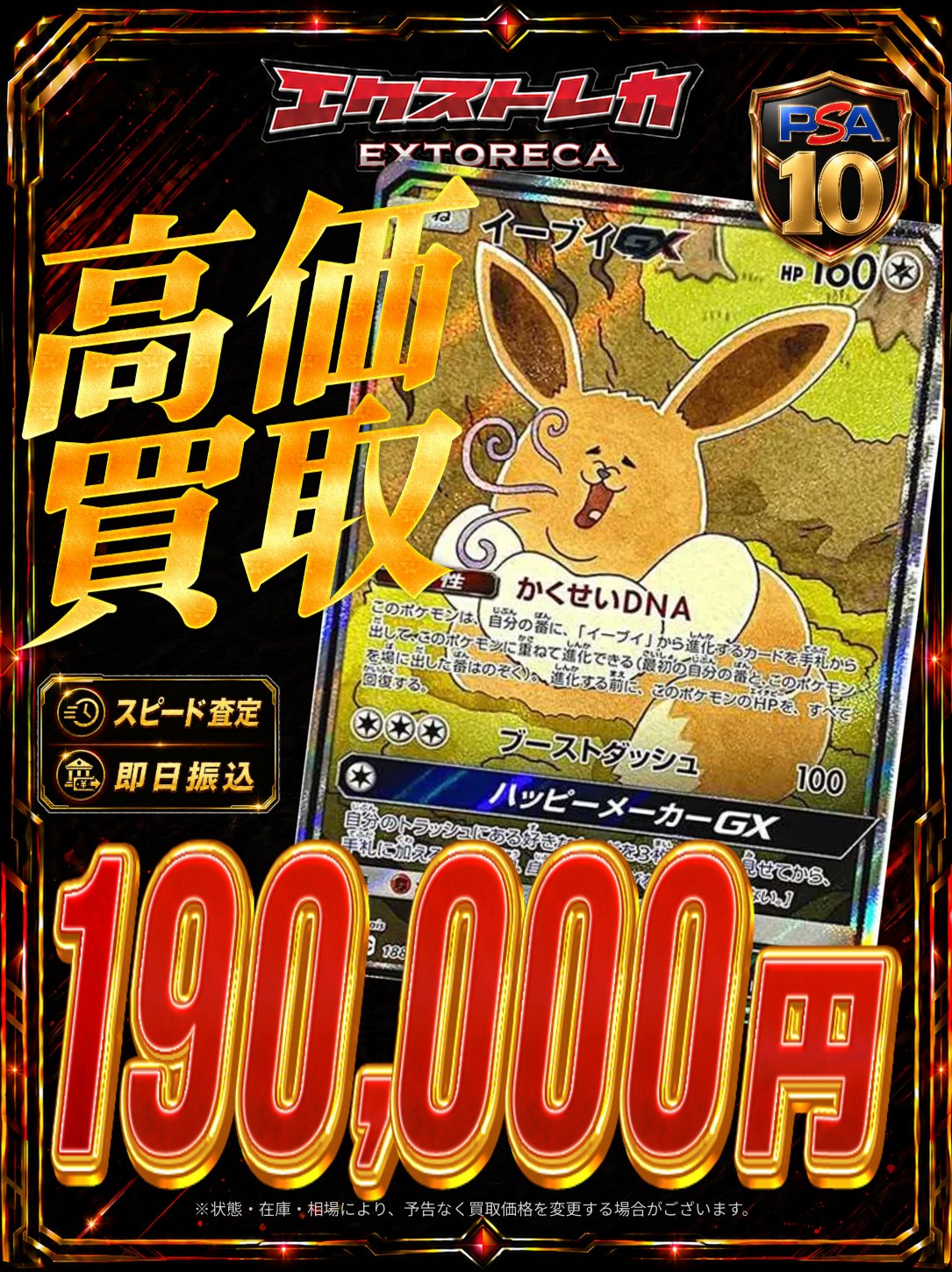 秋葉原エクストレカ買取店【公式】 على X: 