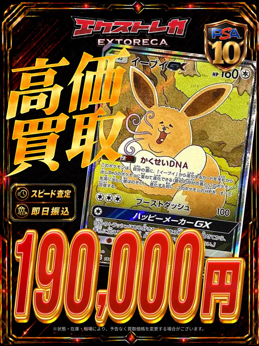 秋葉原エクストレカ買取店【公式】 على X: 