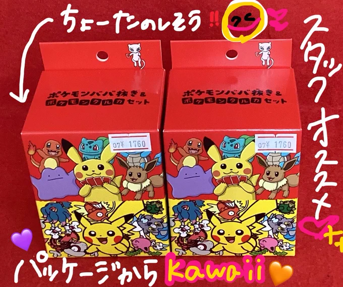 トレカチャンピオン豊橋牛川店 on X: 