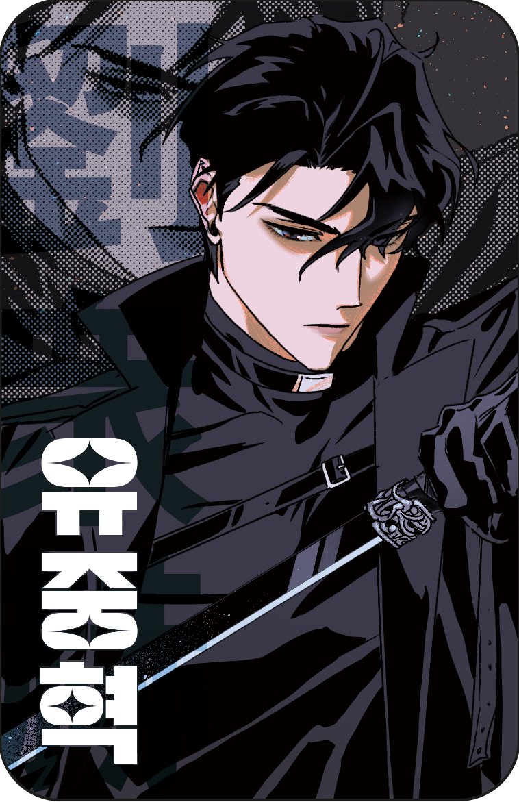 eyesoffyou0003_'s tweet photo. #orv 

중독 캐릭터 카드 컨셉이었던 것 https://t.co/4UiIhtyUp0