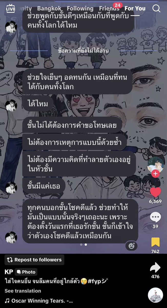 orkor_daisy's tweet photo. แบบนี้เลยคุณน๊า แต่ฉันพูดเยอะไปแล้วเลยไม่อยากพูดอีก จนมันพังจนกู้กลับไม่ได้อีกต่อไป ฉันเคยให้อภัย แต่ครั้งนี้ฉันคงให้อภัยอีกไม่ได้ ต่างคนต่างใช้ชีวิตที่ต้องการเถอะ และขอให้โชคดี สำหรับฉันแล้ว ฉันพอแล้ว…. https://t.co/uMoeSW70TF