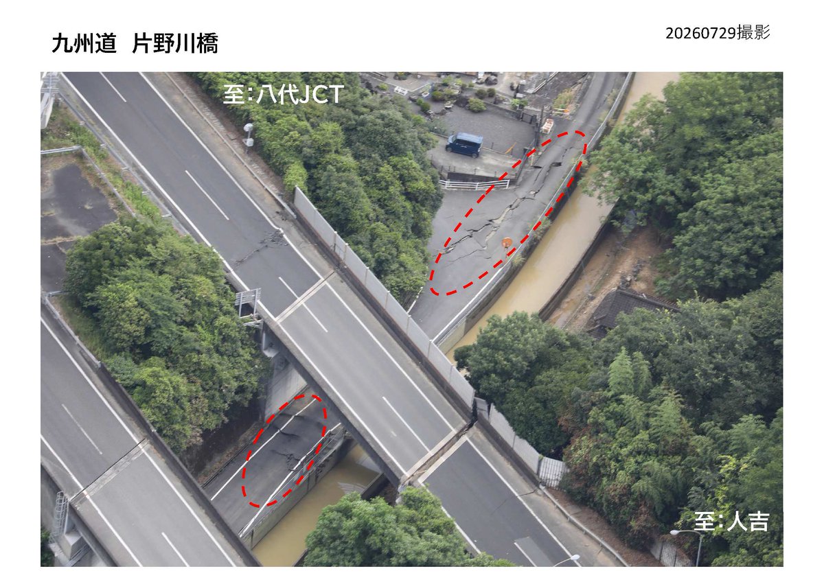 iHighway 交通情報（九州沖縄） tweet media
