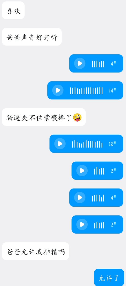 agdvjb's tweet photo. 有没有骚狗想被小孩爹语音粗口啊 https://t.co/QZpYXMDdY6