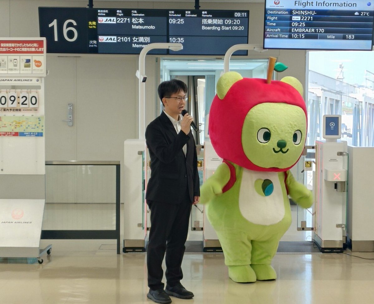 nagano_oosaka's tweet photo. 本日 7月30日、大阪国際空港（伊丹）で、
大阪（伊丹）－ 信州まつもと線の初便就航記念イベントを実施してきました。＃アルクマ も登場しました！
運航期間は7月30日から8月28日✈
この夏限定のJAL季節運航便で、信州へお出掛けください✈ https://t.co/AsNc6ifeTv