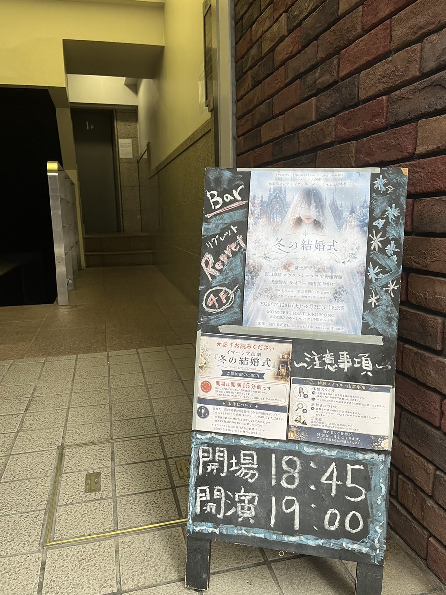 jin_kumano's tweet photo. #冬の結婚式 
連日盛況を賜り、誠にありがとうございます。
本日も19時より！

⚠️18:45開場、19:00開演となります。
⚠️恐れ入りますが🚨開演後15分🚨を過ぎますと演出の都合上、ご入場いただけなくなってしまいますので、ご注意願います。

本日もキャスト、スタッフ一同、心よりお待ちしております。 https://t.co/qpotUm097K