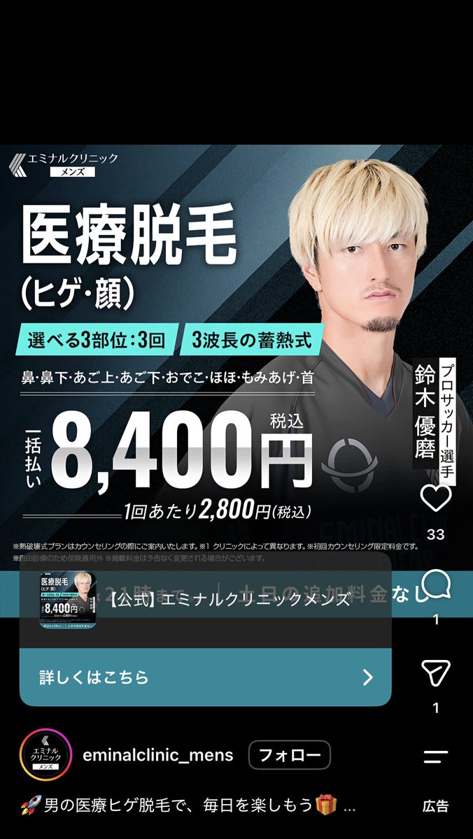 Yuya__gmb's tweet photo. インスタの広告になんか流れてきて草w https://t.co/Ig4JoFoD2Q