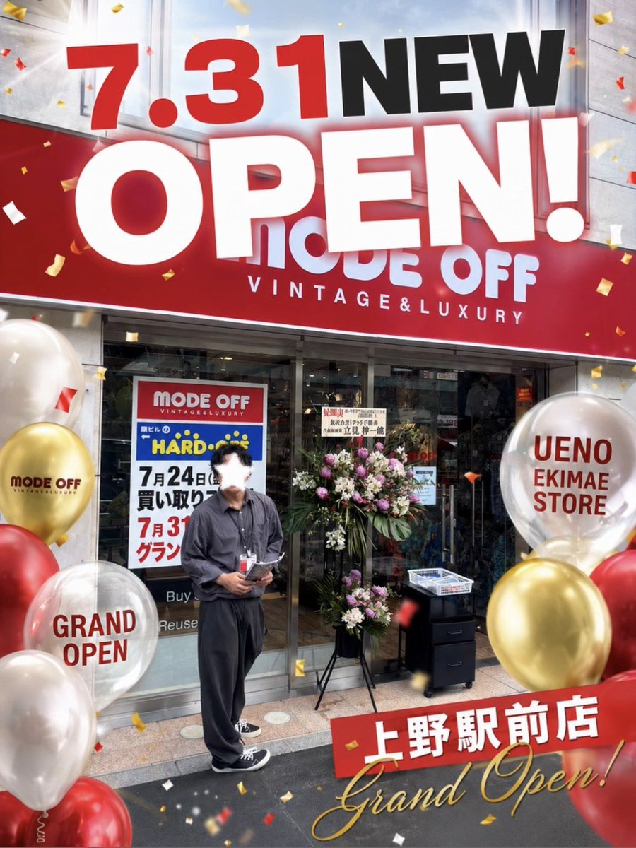 modeoff_ueno's tweet photo. お知らせ
MODE OFF VINTAGE&amp;LUXURY 上野駅前店‼️グランドオープンします

詳細
📍所在地
〒110-0005　
東京都台東区上野４丁目１０番６号第ニタツミビル

JR上野駅不忍改札より徒歩2分

🕚営業時間
11:00~21:00

#モードオフ
#ハードオフ 
#古着 
#モードオフVINTAGEandLUXURY上野駅前店 
#MVL https://t.co/VAsUTmITXz