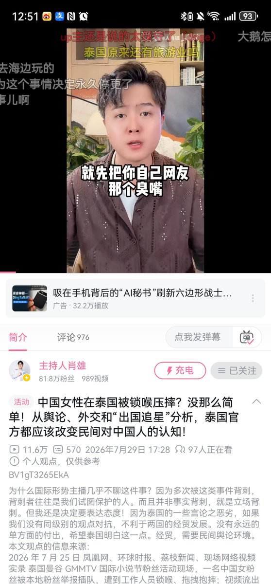 Mobing7569's tweet photo. @BMisaka88574 非常认同这位博主观点，可以去B站看看 https://t.co/4ia78AxosW