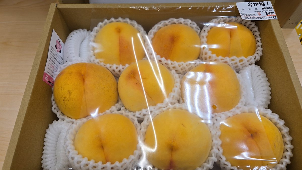 yacconya's tweet photo. ロピアにこんなんあったから買ってしまった
この箱持つの精一杯で、他に何も買えない
#黄金桃 https://t.co/XpPKTV1mly