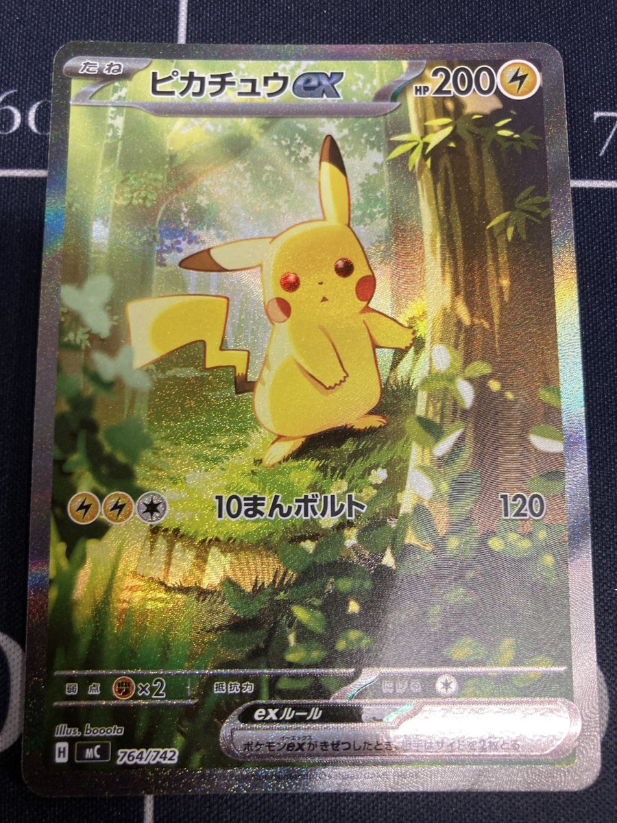 ポケモンカード 入荷情報】 MC ピカチュウex SAR仕様 状態NM- 764/742