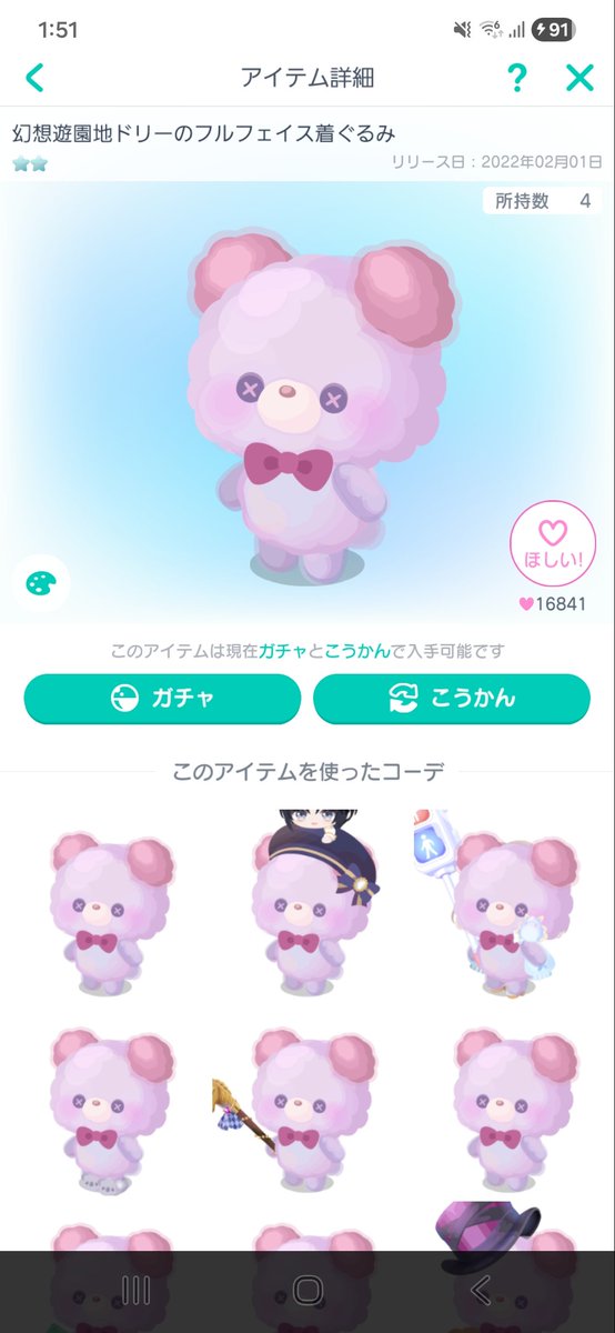 Rs_0413_'s tweet photo. でてほしいのはこいつじゃない。。なんでえぇ。😭 https://t.co/mjJbEA8Czq