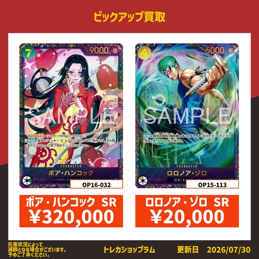 池袋トレカショップLAMB2nd@ワンピ販売・買取 tweet media