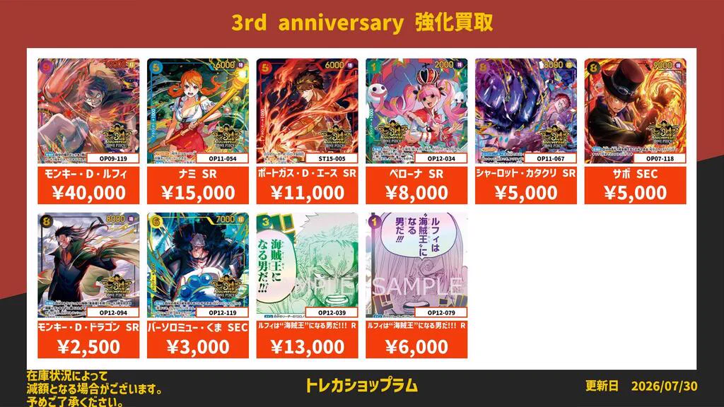 池袋トレカショップLAMB2nd@ワンピ販売・買取 on X: 
