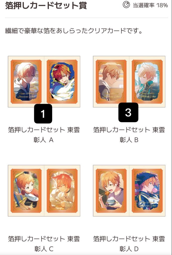 kohane_na's tweet photo. 【プロセカ はぴこれ 彰人 交換・譲渡 】

譲:画像の物
求:スペシャルアクリルスタンド2種＞色紙Aor定価+送料

譲渡の場合は含めての方優先！！
 ff内外問わずお気軽にお声がけください🙏🏻 https://t.co/0q287uvIwY