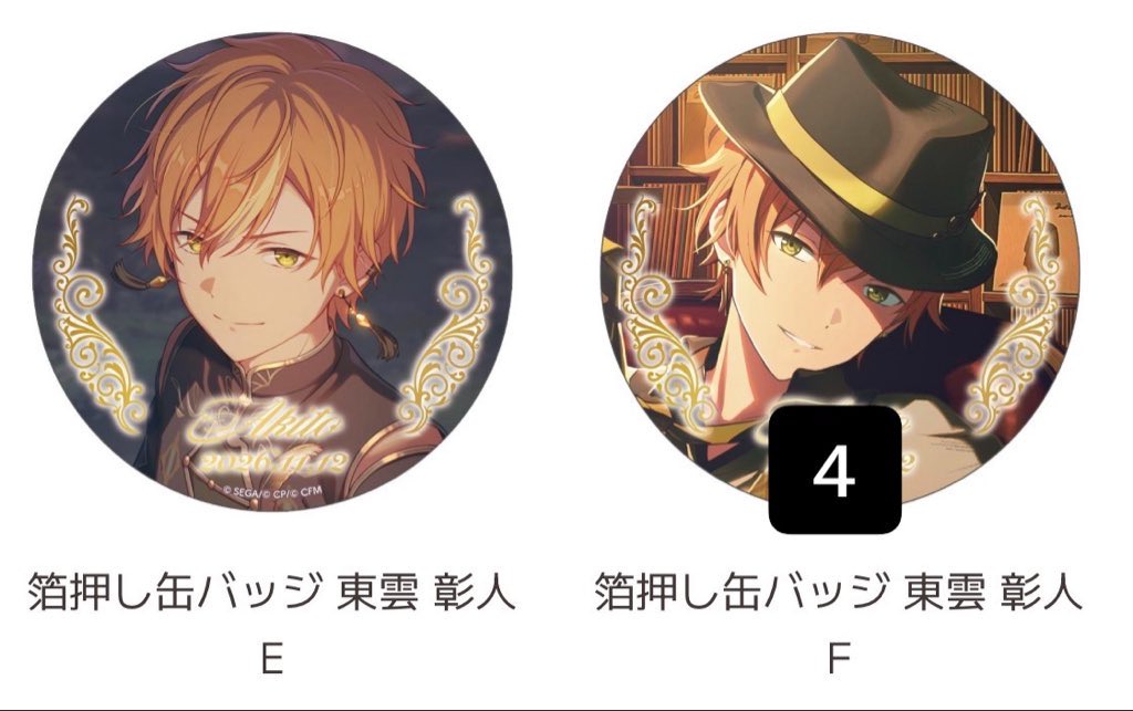 kohane_na's tweet photo. 【プロセカ はぴこれ 彰人 交換・譲渡 】

譲:画像の物
求:スペシャルアクリルスタンド2種＞色紙Aor定価+送料

譲渡の場合は含めての方優先！！
 ff内外問わずお気軽にお声がけください🙏🏻 https://t.co/0q287uvIwY